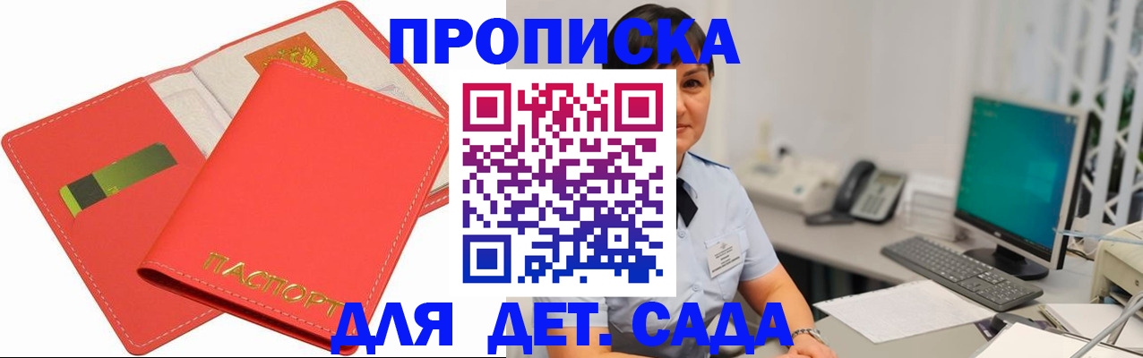 временная регистрация для всех в Наволоках
