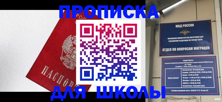 прописка ребенка в Наволоках