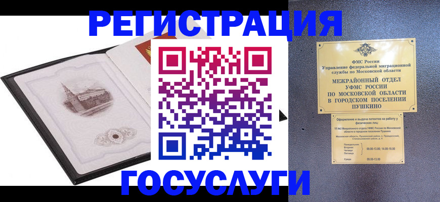 временная регистрация для школы в Наволоках