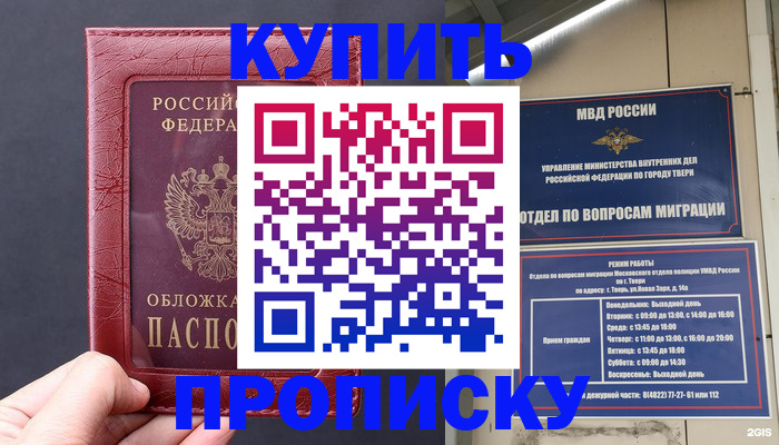 найти адрес прописки в Наволоках