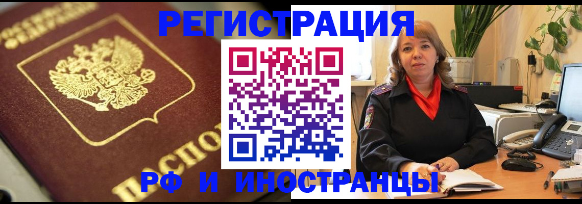 прописка для работы в Наволоках